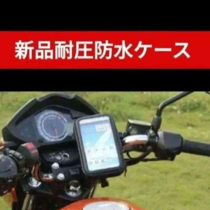 2030年◯！ETCバイクUSB電源　モバイルバッテリー可　新品防水ケース