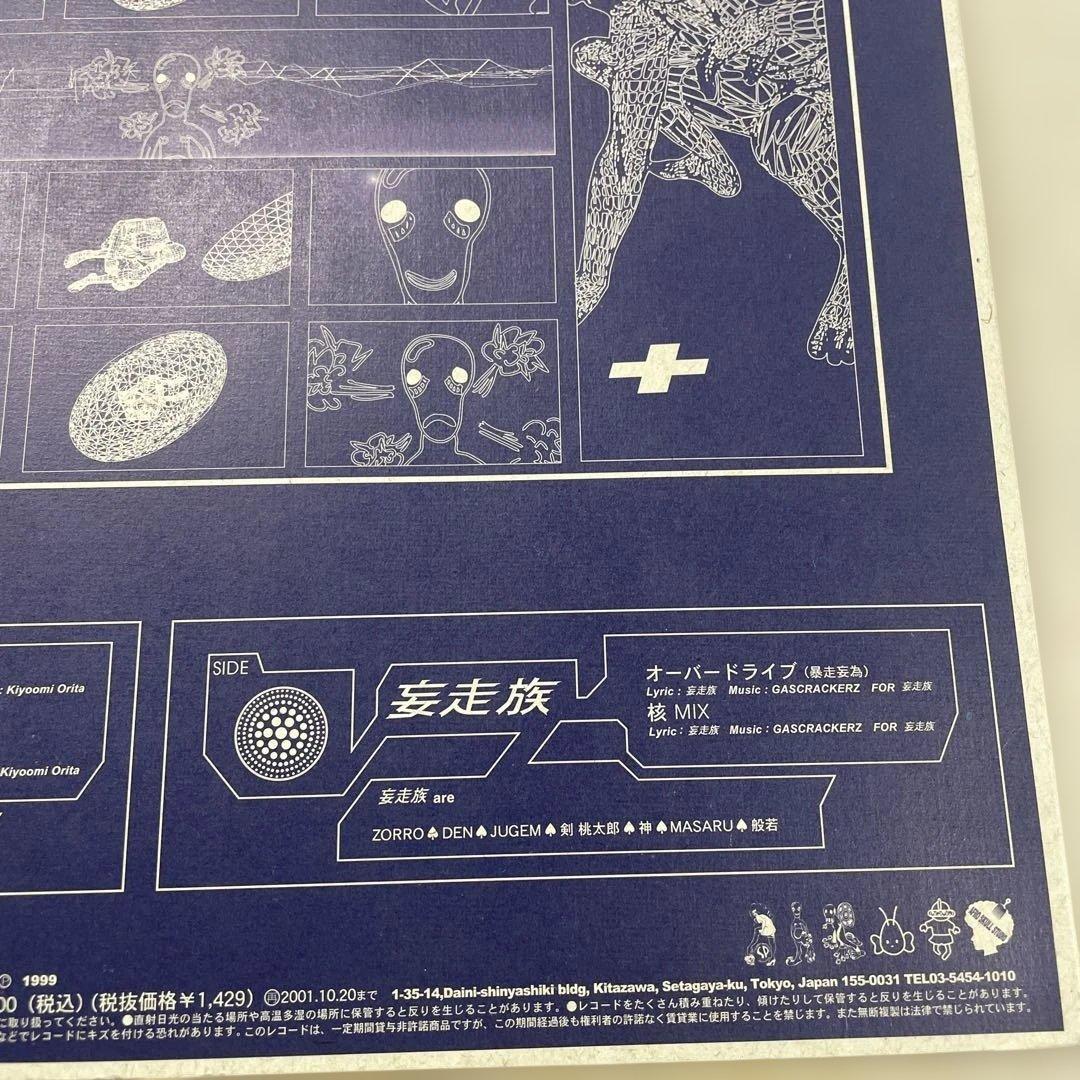 麦走族 In Junction 新品12\"レコード