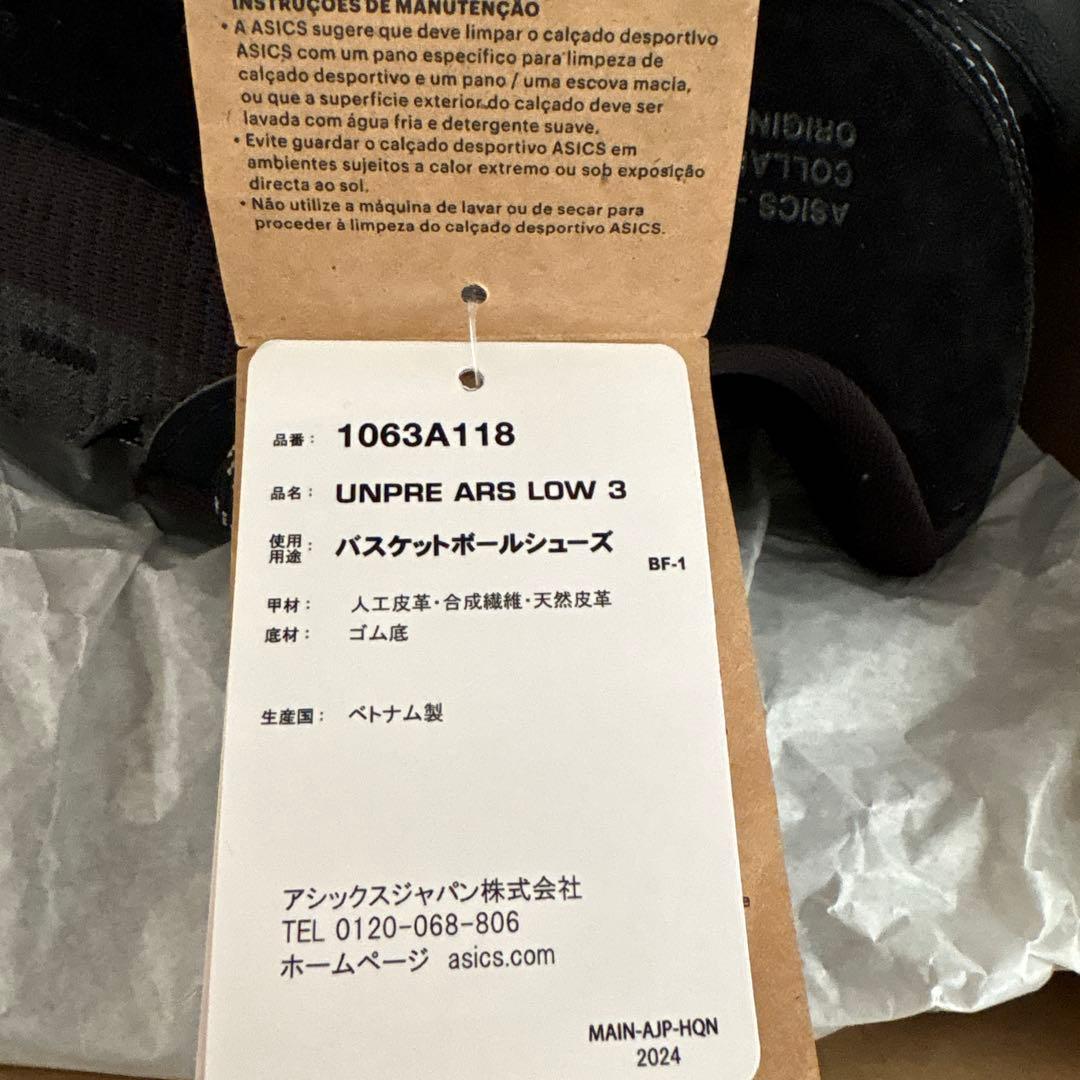 asics UNPRE ARS LOW 3 ブラック25.5cm