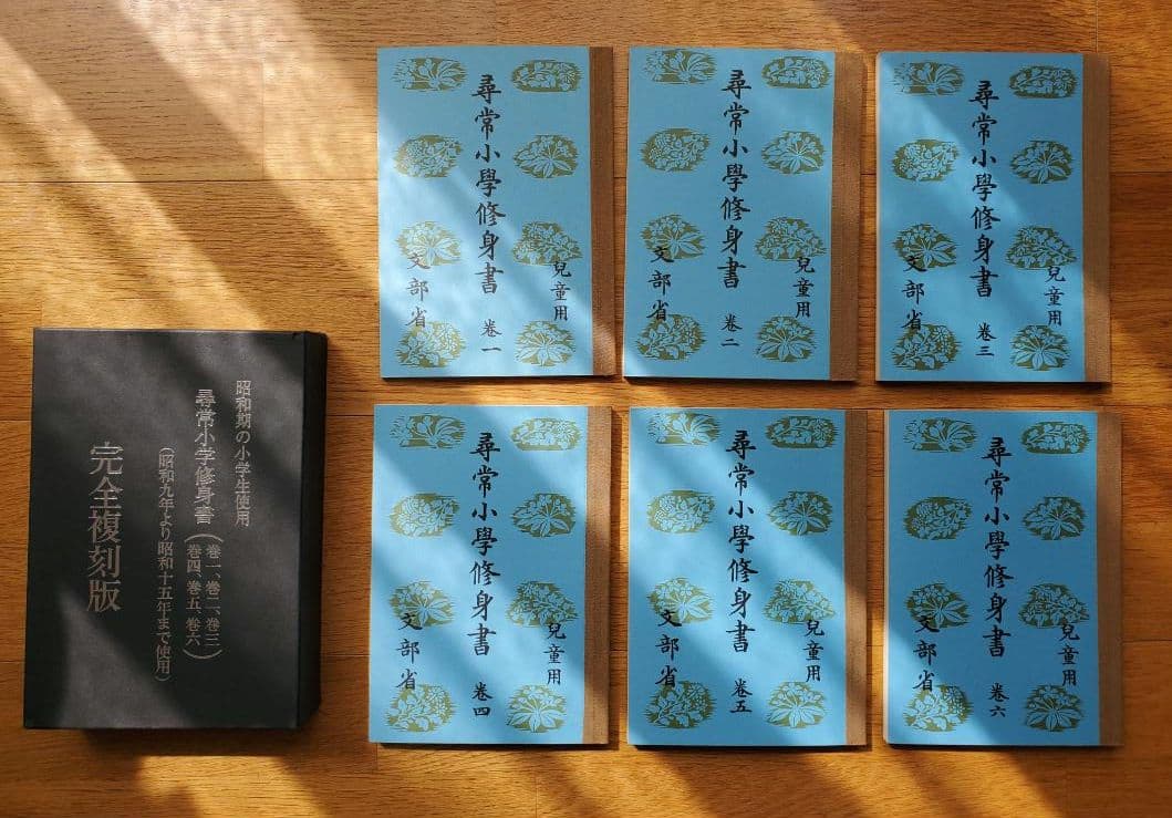 【希少】戦前・昭和8年 教科書22冊セット 復刻版 ＜新品 未使用＞