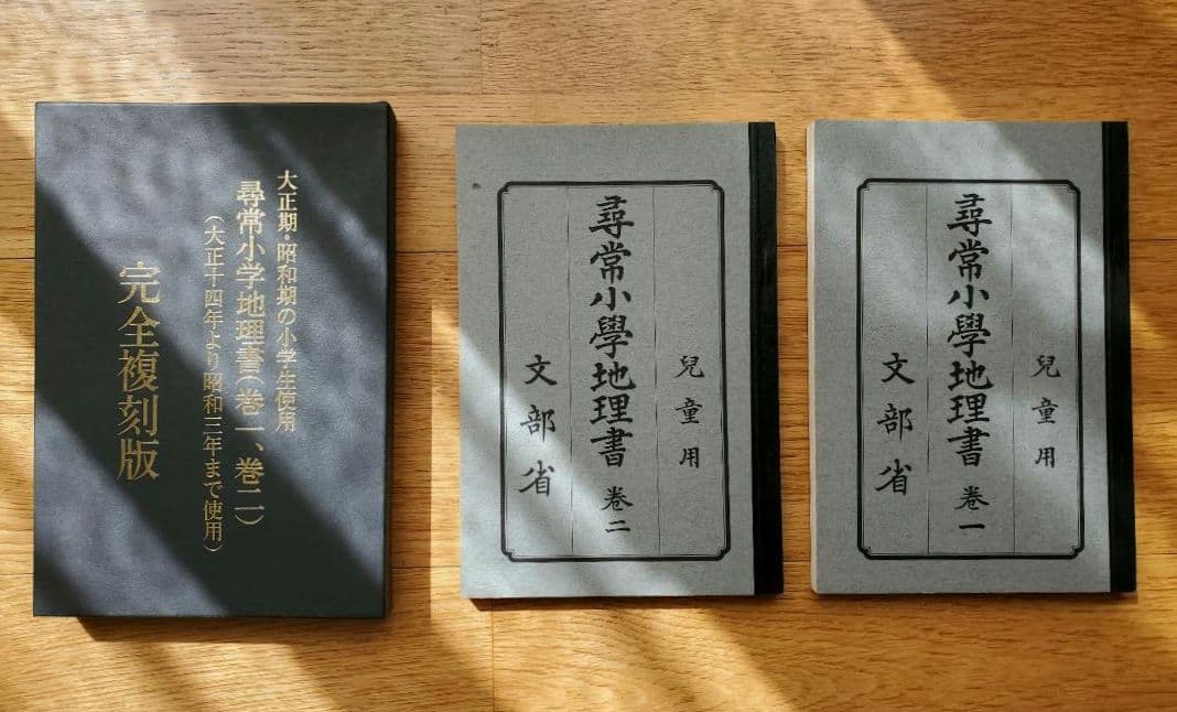 【希少】戦前・昭和8年 教科書22冊セット 復刻版 ＜新品 未使用＞