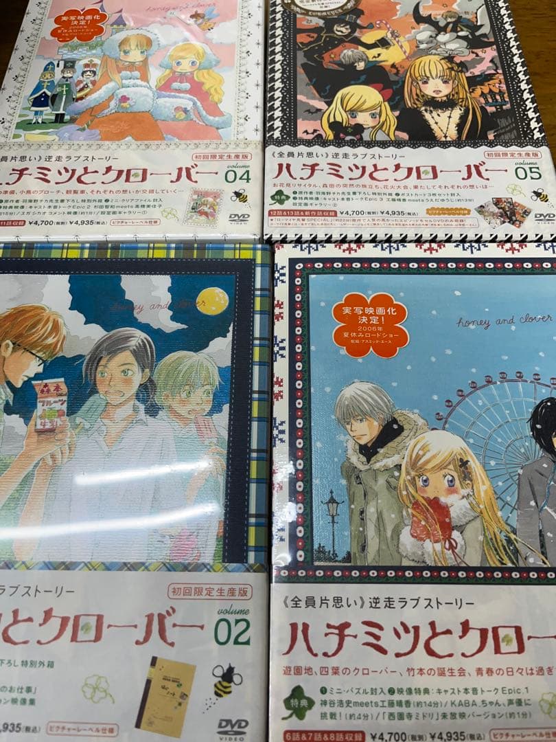 ハチミツとクローバー 全巻〈初回限定生産版〉　dvd 未開封