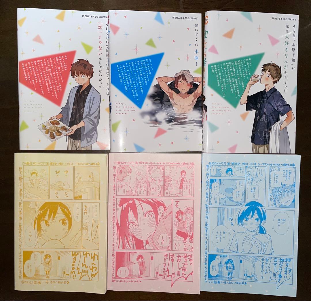 「彼女、お借りします」1〜44巻、「彼女、人見知ります」1〜3の47冊セット