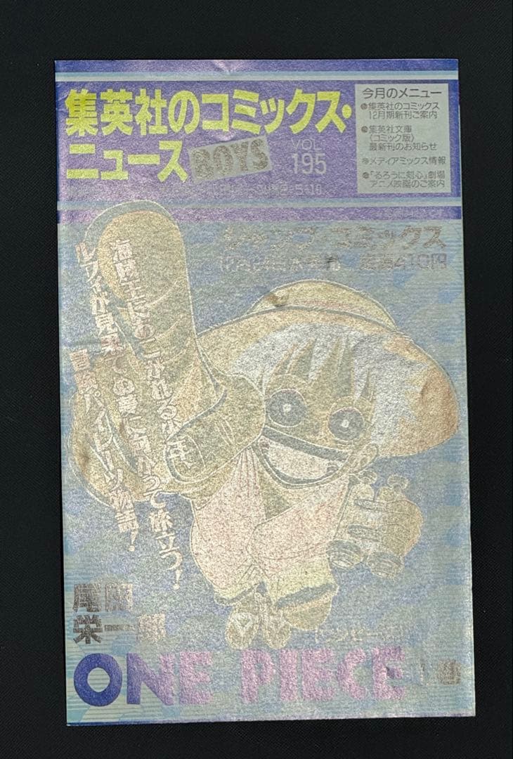 コミックスニュース　195