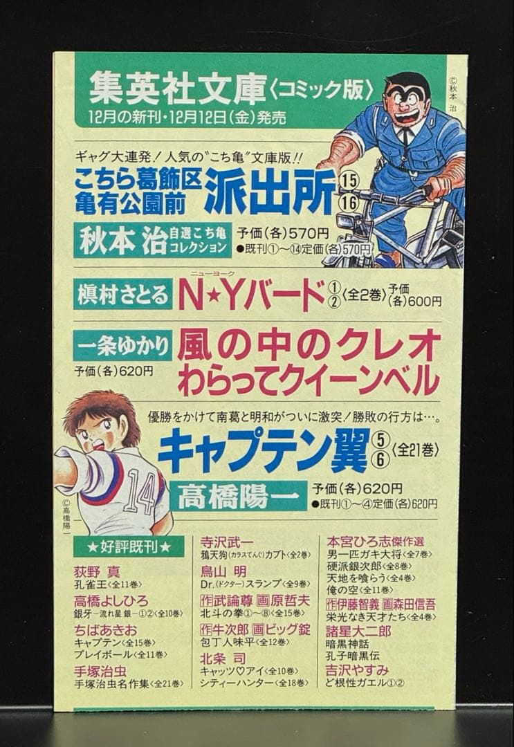 コミックスニュース　195