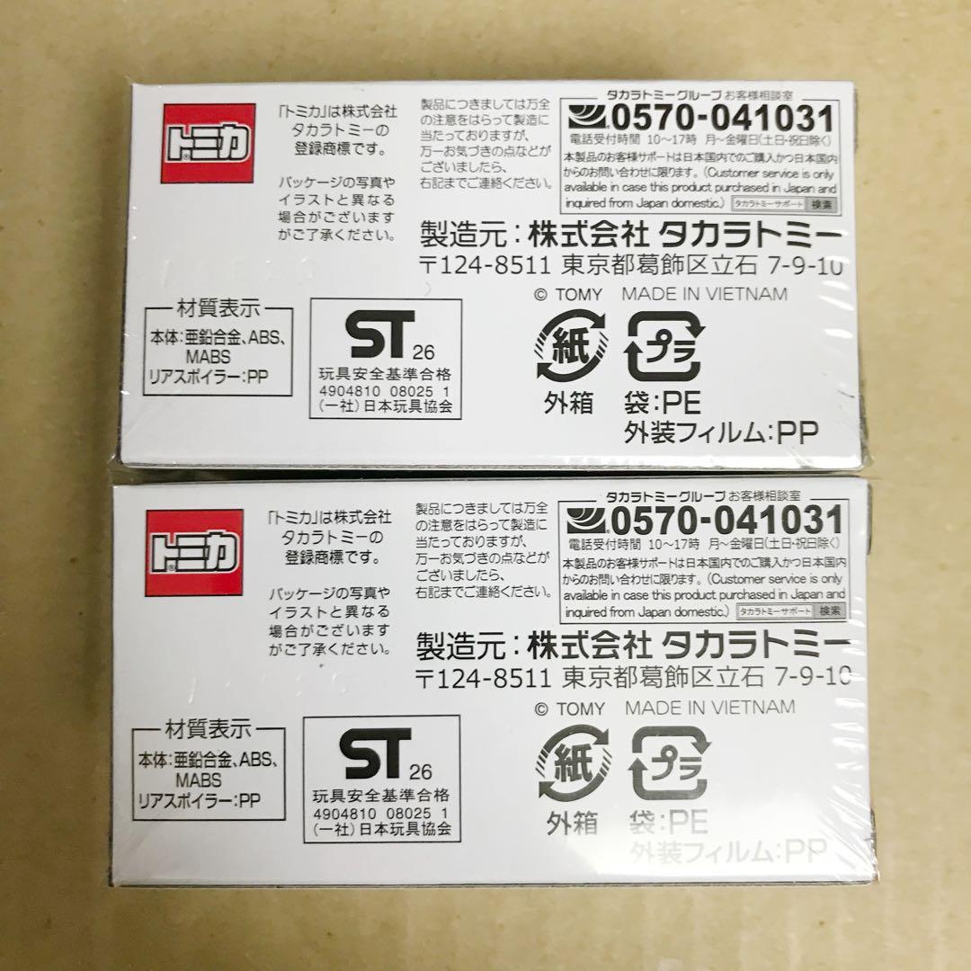 2個 トミカプレミアム大全 2 付録 NISMO R34 GT-R Z-tune