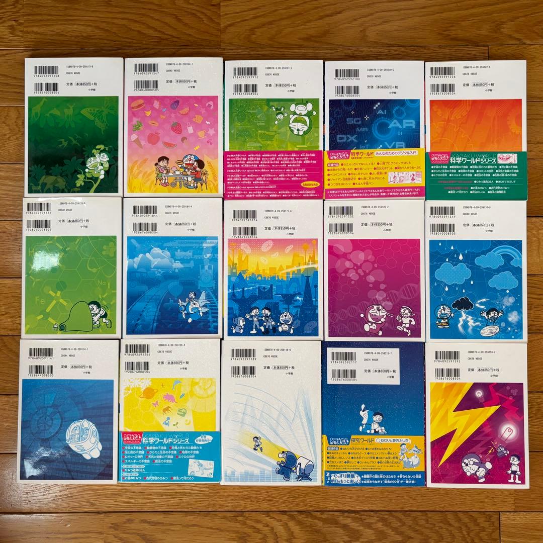 【美品】ドラえもん 科学 探求 社会 学びワールド 45冊セット