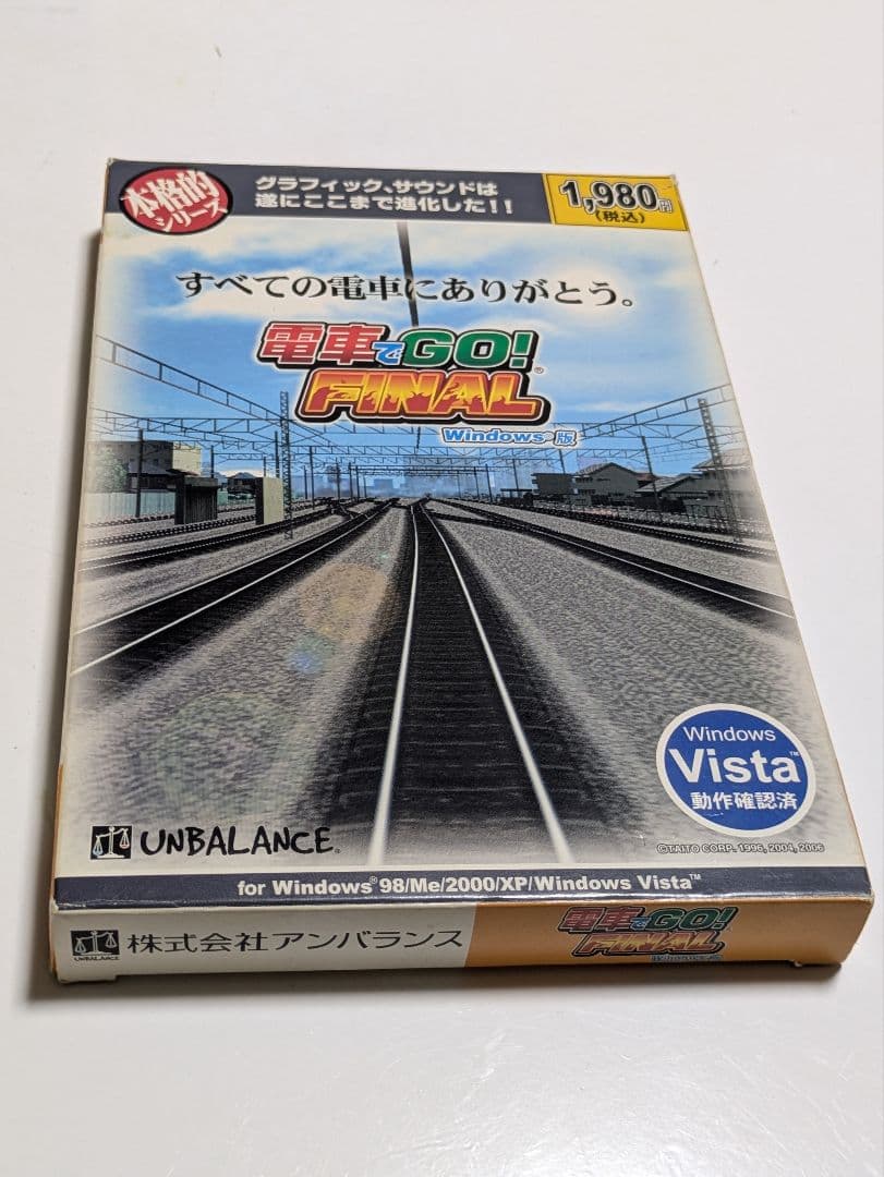電車でGO！FINAL Windows版