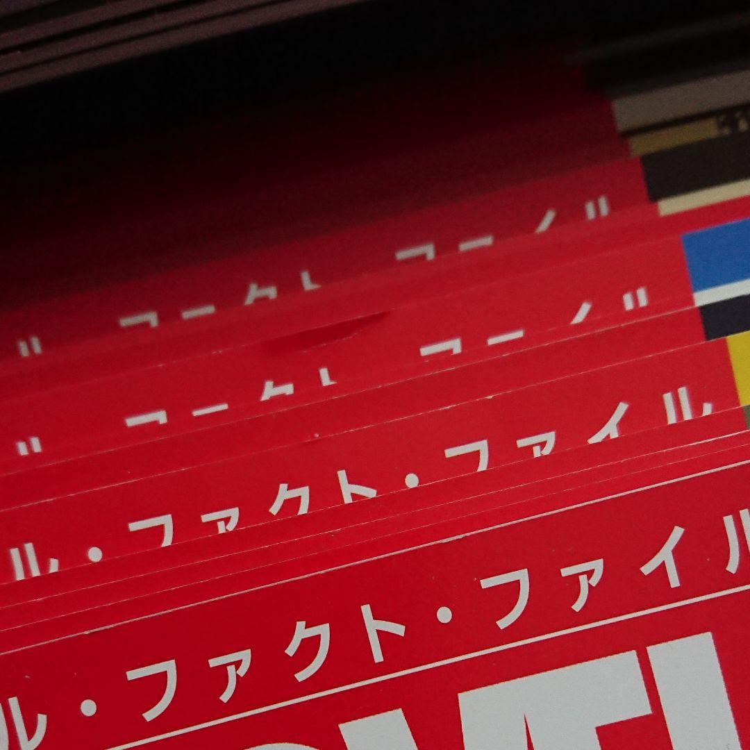 マーベル・ファクト・ファイル 全200巻