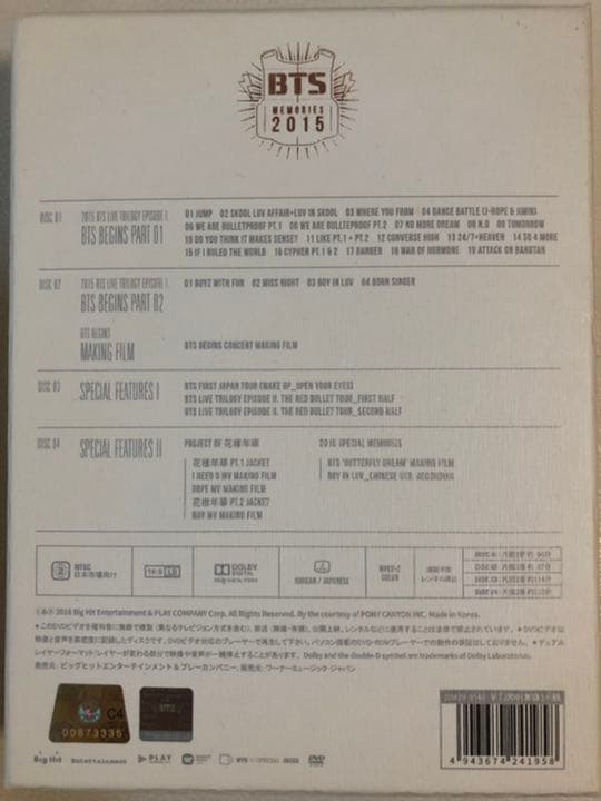 BTS MEMORISES 2015 タワレコ限定版