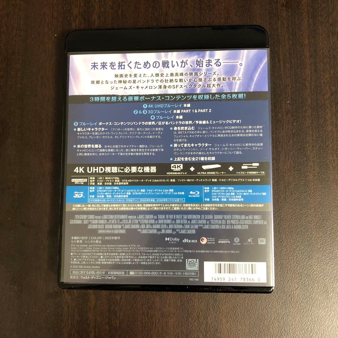 nhos8365さま用 アバター4K UHD〈5枚組〉　DVD 豪華版