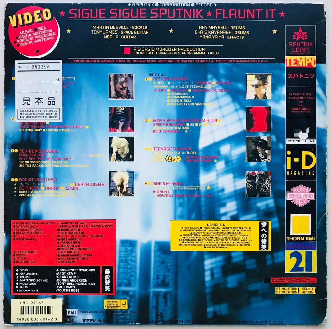SIGUE SIGUE SPUTNIK FLAUNT IT 12インチレコード
