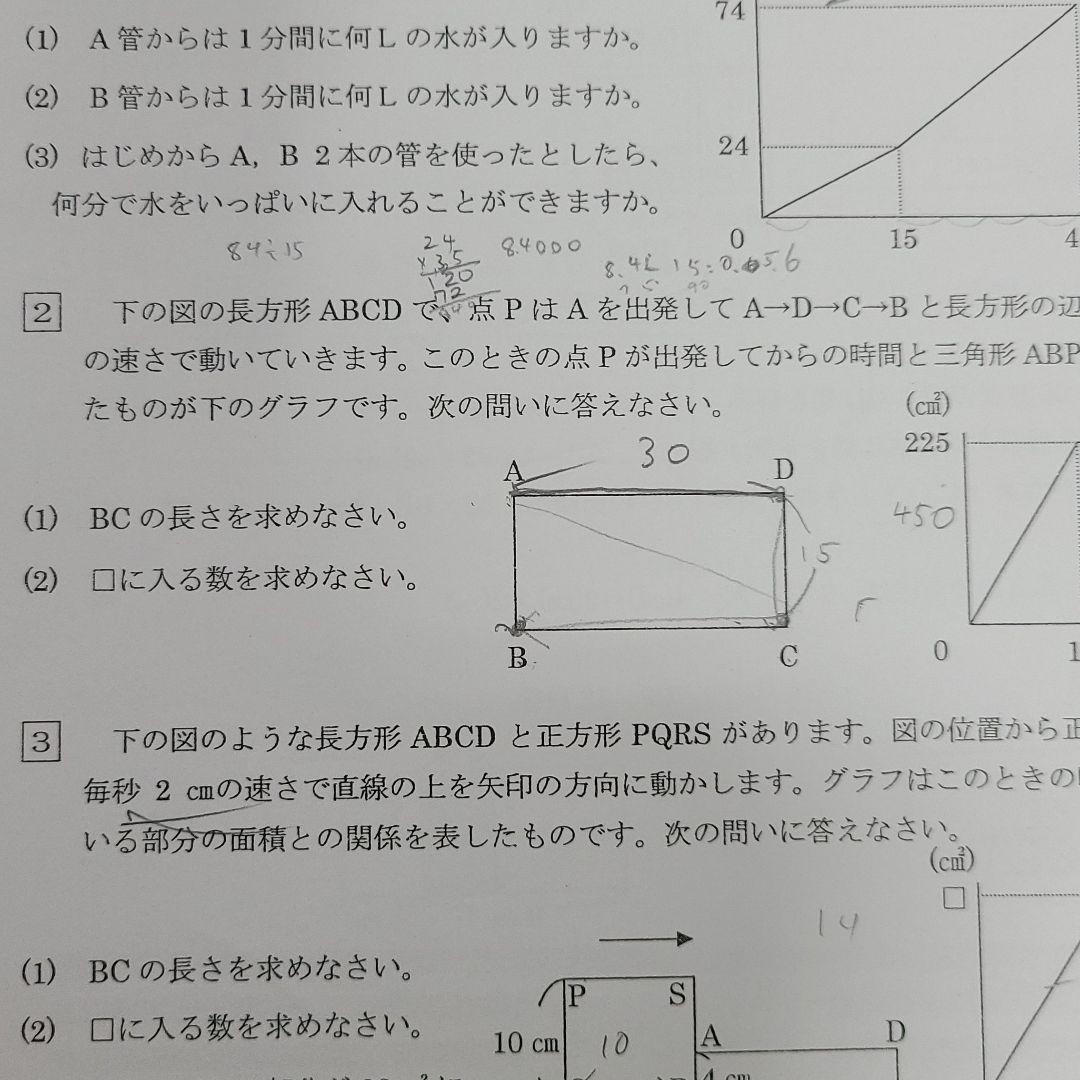 浜学園　最高レベル特訓問題集　小4