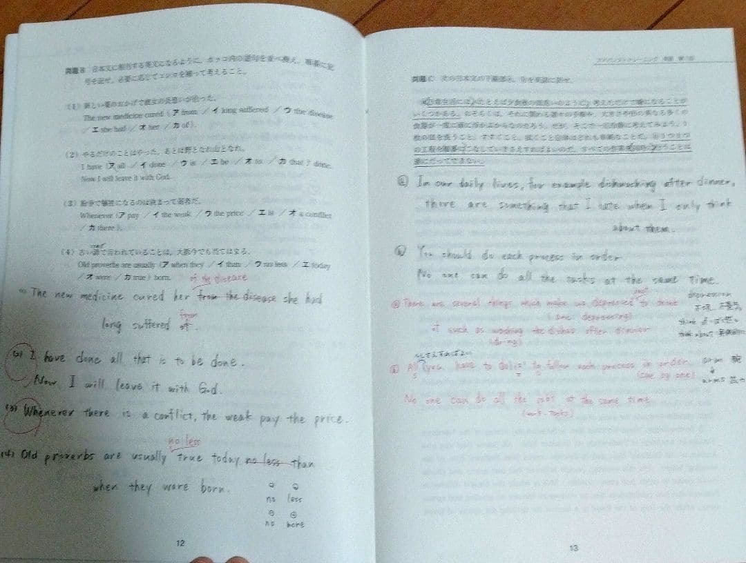 アドバンストトレーニング 英語 国語 数学 2025年度版問題&解答解説
