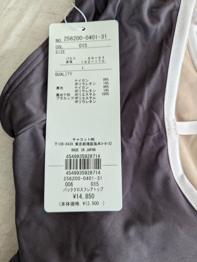 チャコット　ヨガ　ピラティス　　トップス　L
