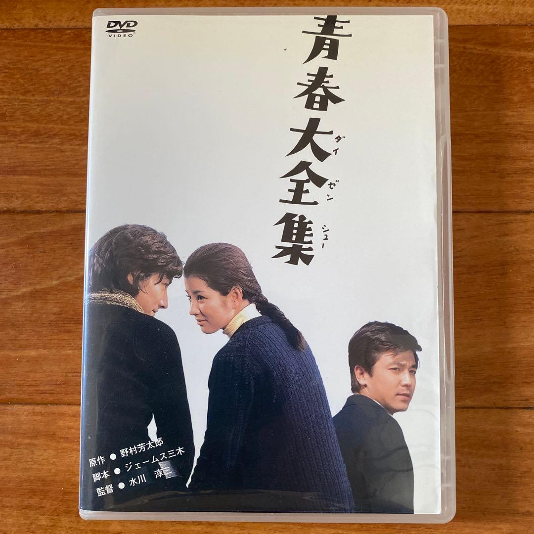風の慕情 & 青春大全集 & 青春の門　吉永小百合　DVD
