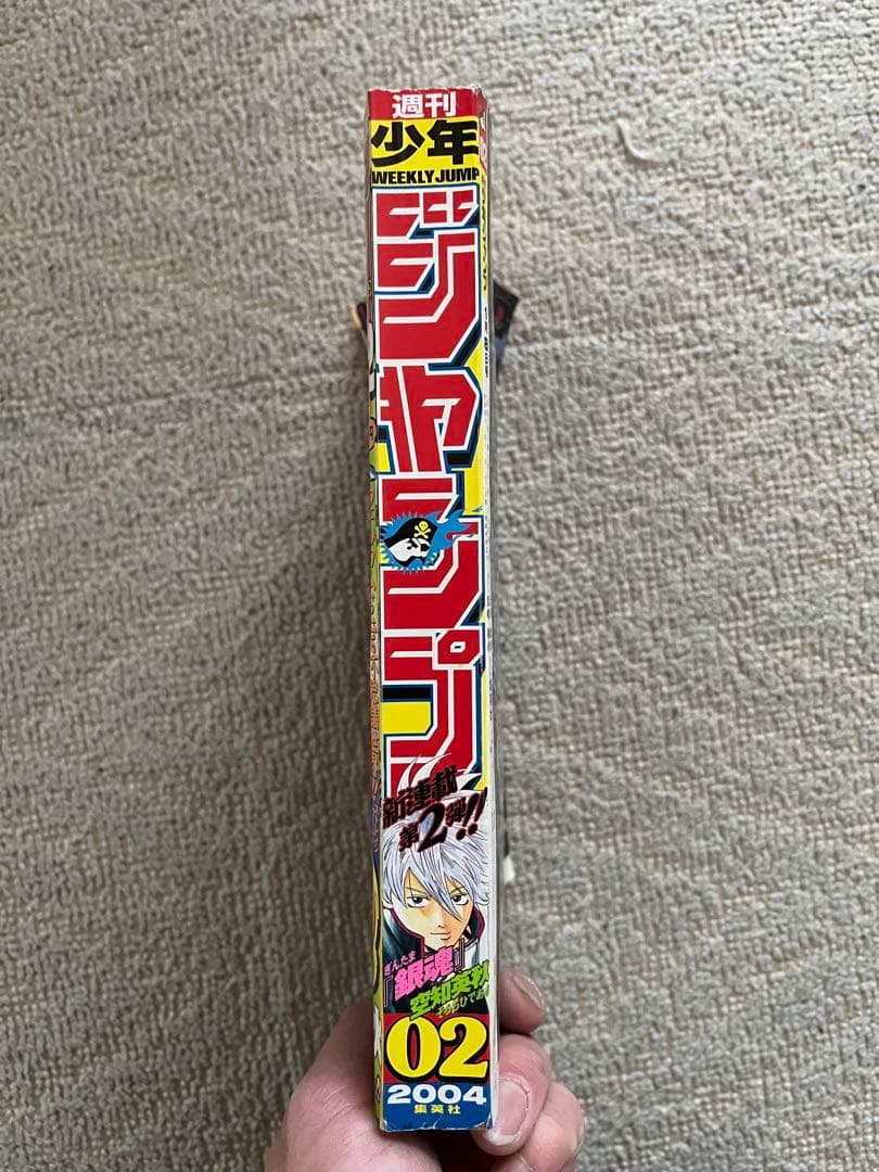週刊少年ジャンプ 2004年02号　銀魂新連載