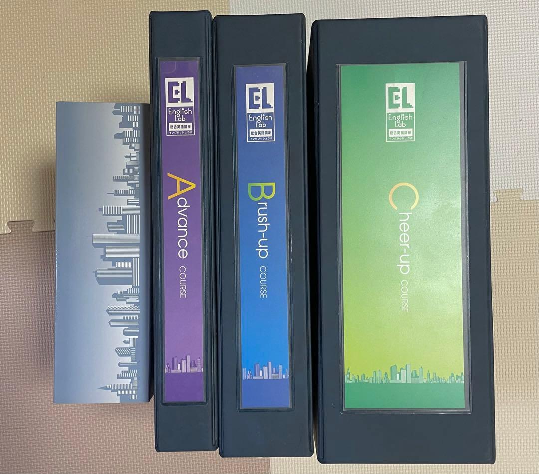 Englishlabo ocean セット 英語