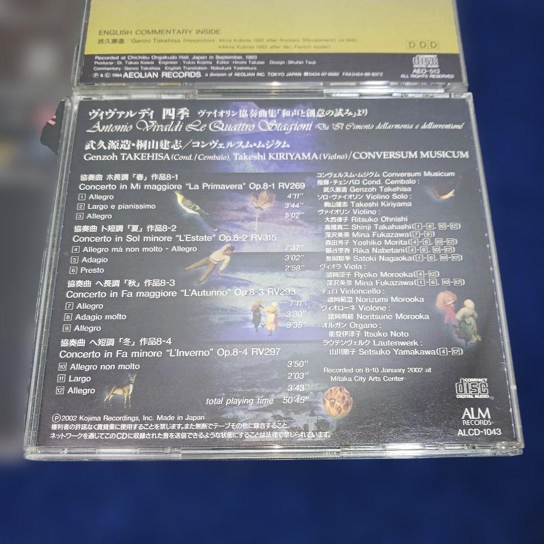 武久源造　4枚セット　まとめ売り チェンバロ