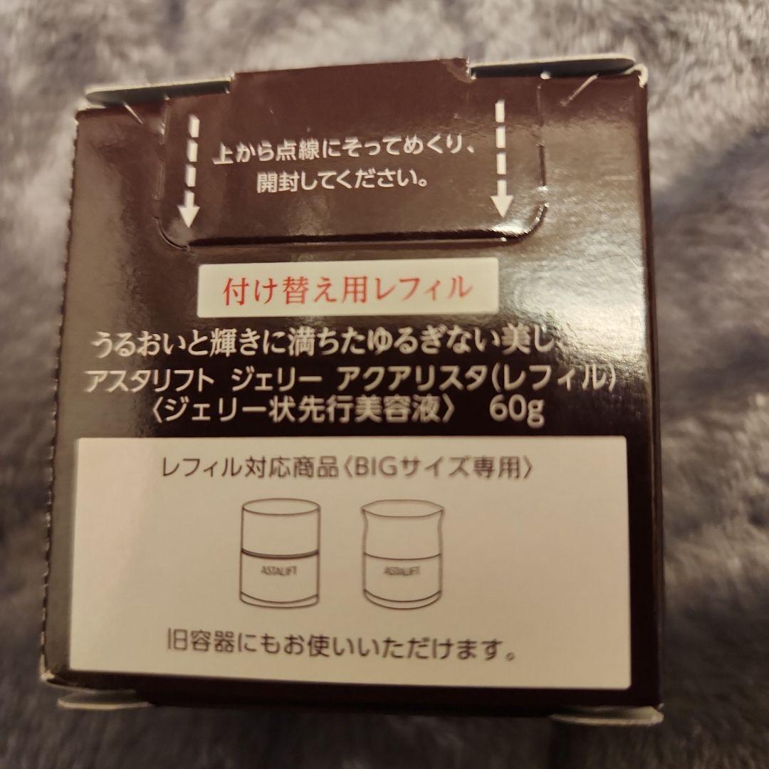 ASTALIFT ジェリーアクアリスタ BIGサイズ レフィル 60g 新品