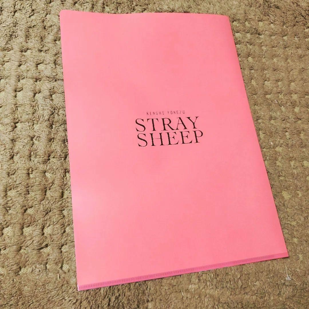 新品未開封品 STRAY SHEEP(アートブック盤)米津玄師