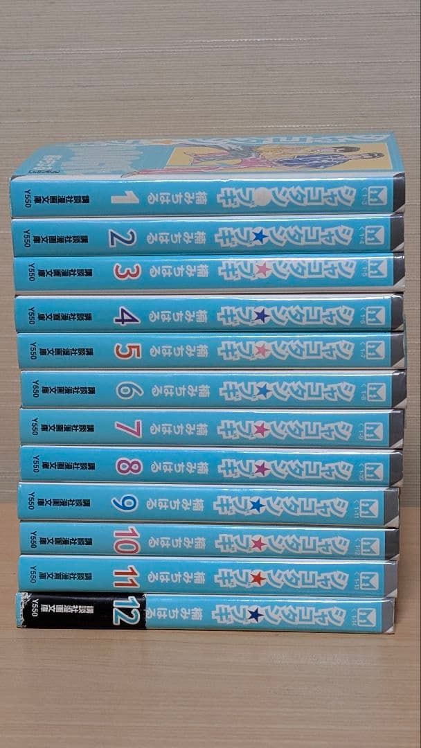 シャコタン☆ブギ 文庫版 全12巻 全巻セット 楠みちはる 講談社漫画文庫