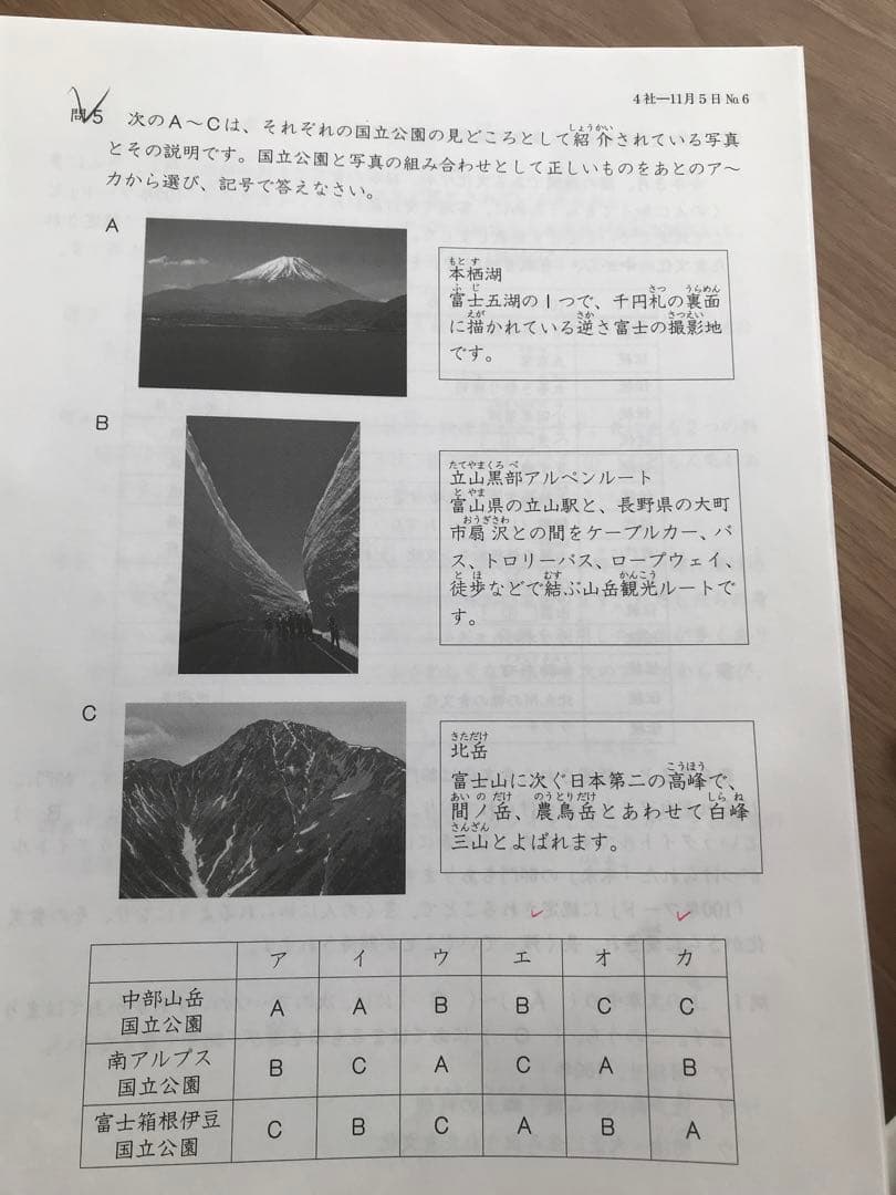 日能研全国公開模試4年生2022年8回分