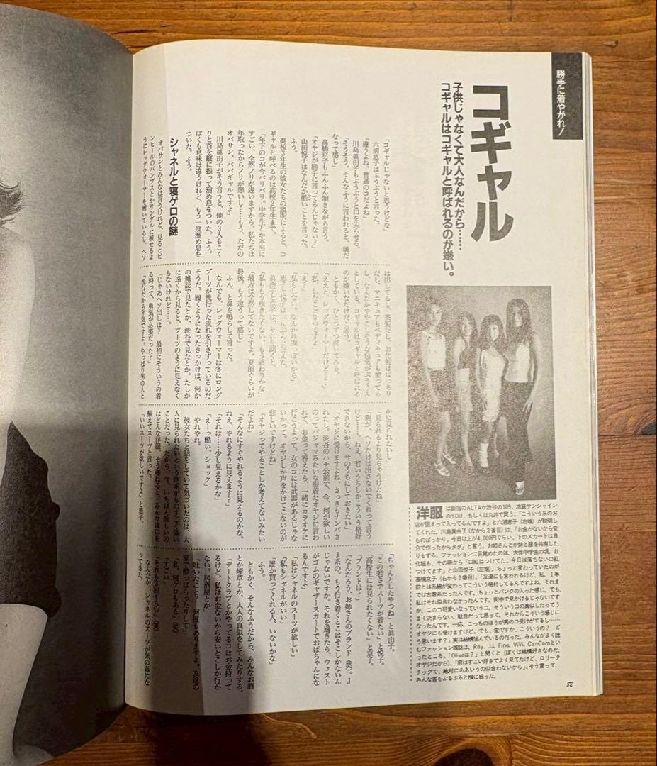 BRUTUS 1995年10月号