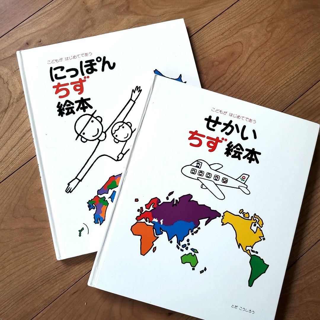 男の子　絵本セット　人気絵本　福音館書店　いいからいいから　せんろはつづく