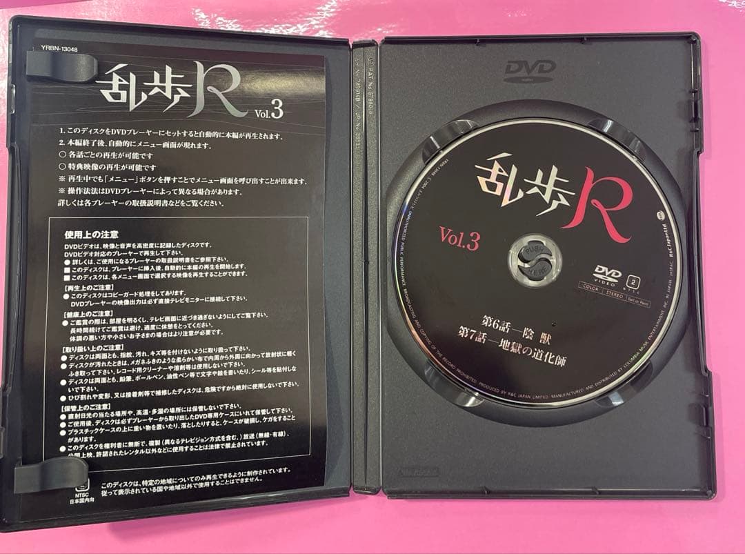 乱歩R DVD-BOX 藤井隆/筧利夫/本上まなみ/岸部一徳/大滝秀治