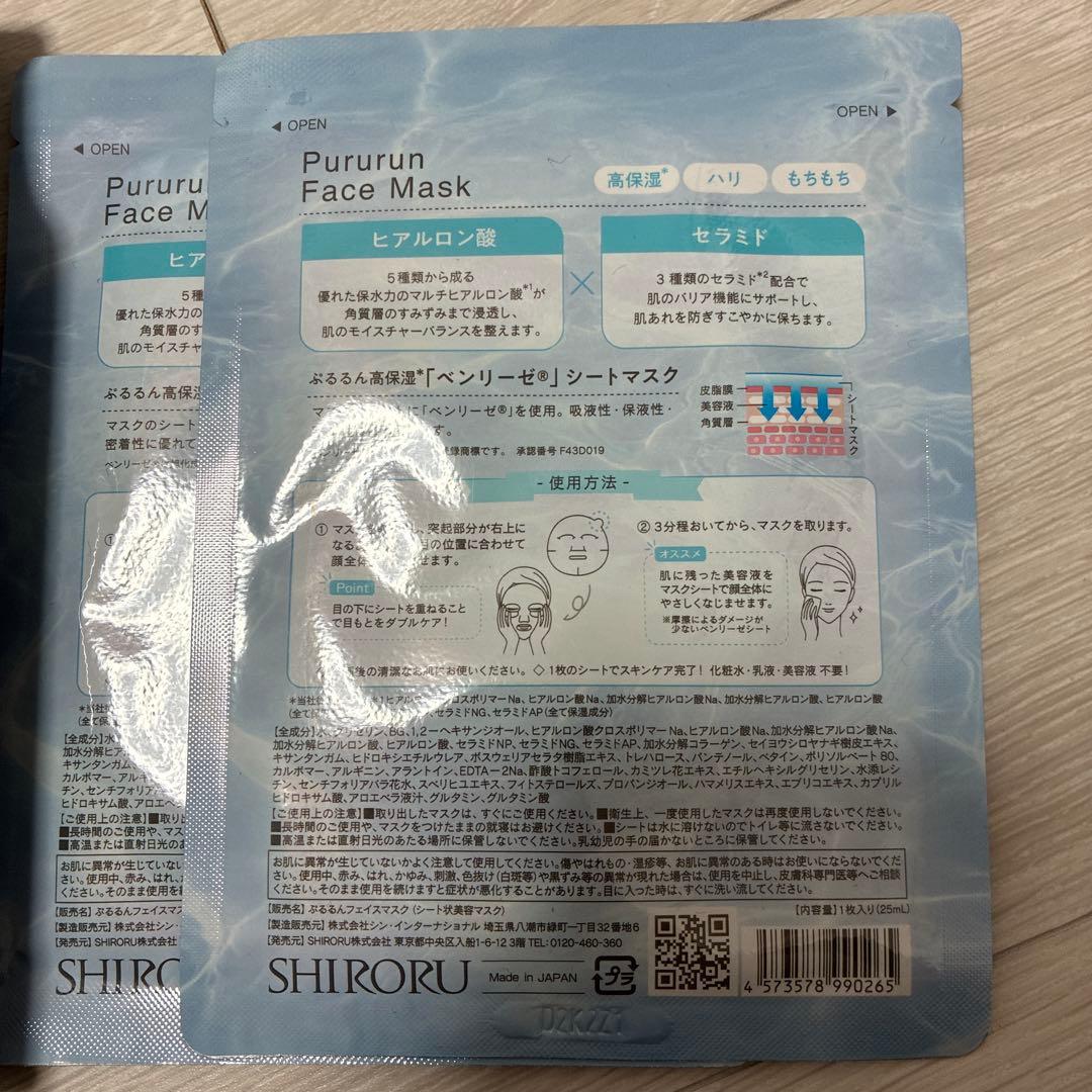 こうSHIRORU クリスタルホイップ ブラック クリームパック2枚おまけ