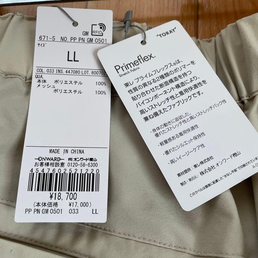 PWCU クリーム色パンツ ウエストゴム