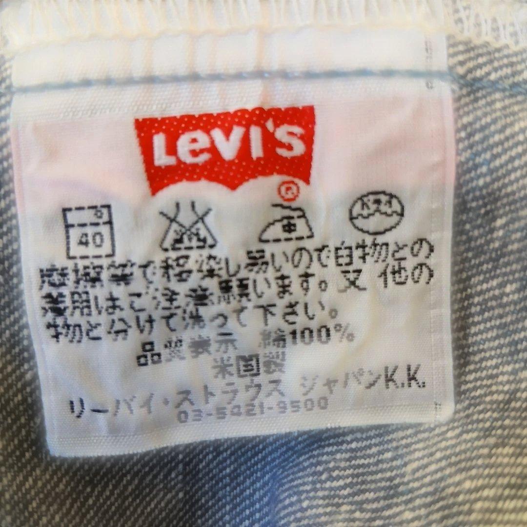 Levi's 517 アメリカ製 ブーツカットデニム W31 L34