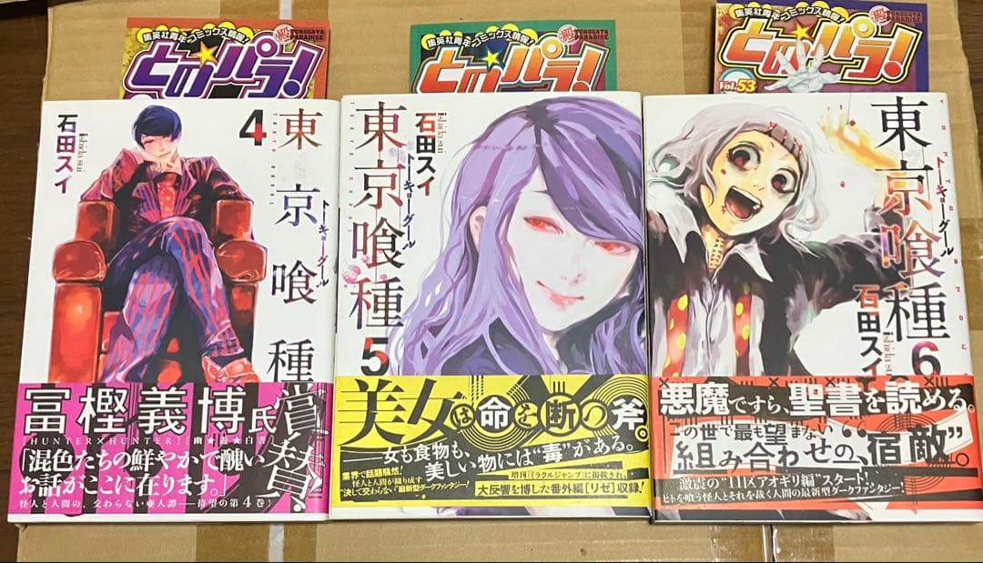 東京喰種 全巻セット 初版 帯付き 石田スイ