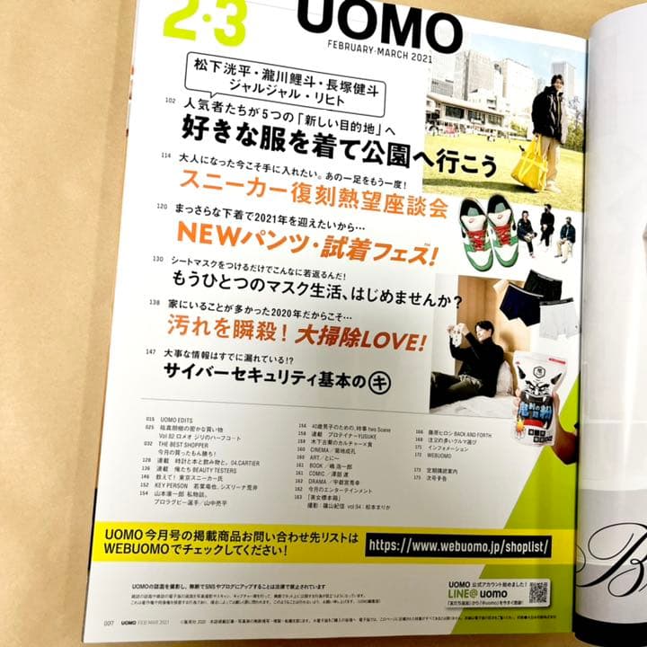 人気品！ UOMO ウオモ 2021年 2月 3月 合併号 木村拓哉 キムタク