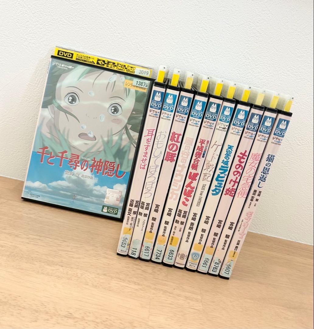 ジブリ DVD 風の谷のナウシカ 千と千尋の神隠し 11点セット