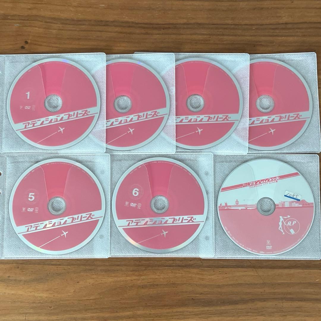 アテンションプリーズ 全6巻＋ハワイホノルル編DVD 7枚セット