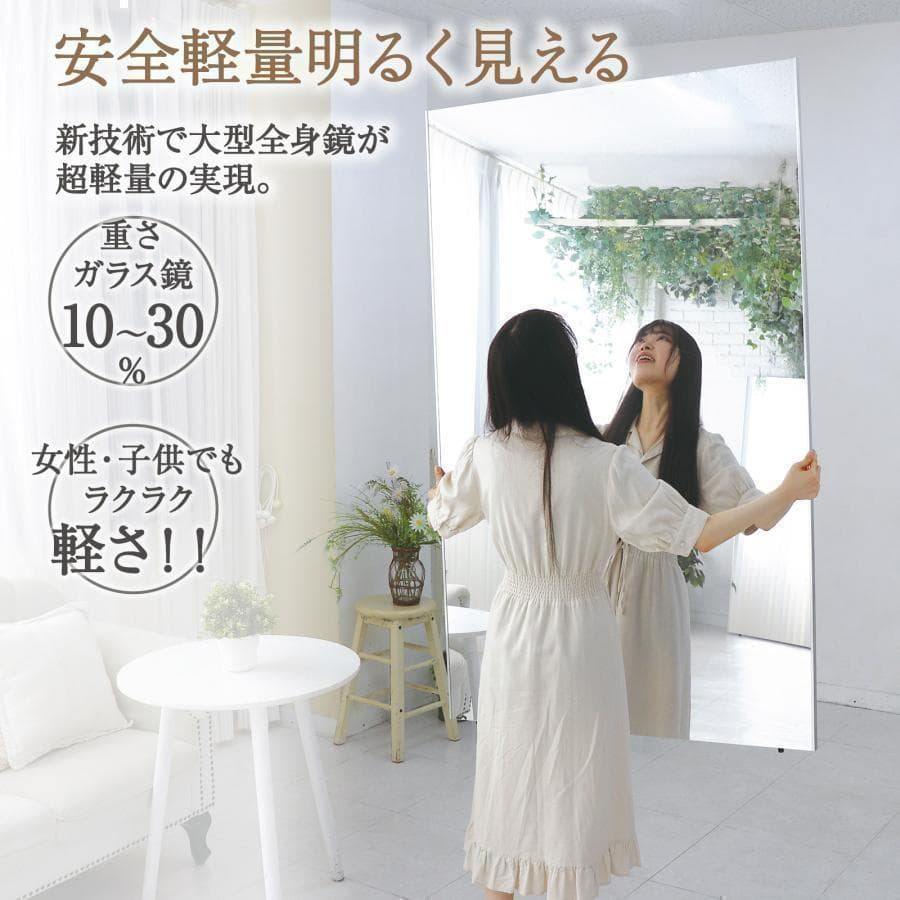 【美品】ダンスミラー 割れない鏡 幅60x160cm 姿見 白色 10番