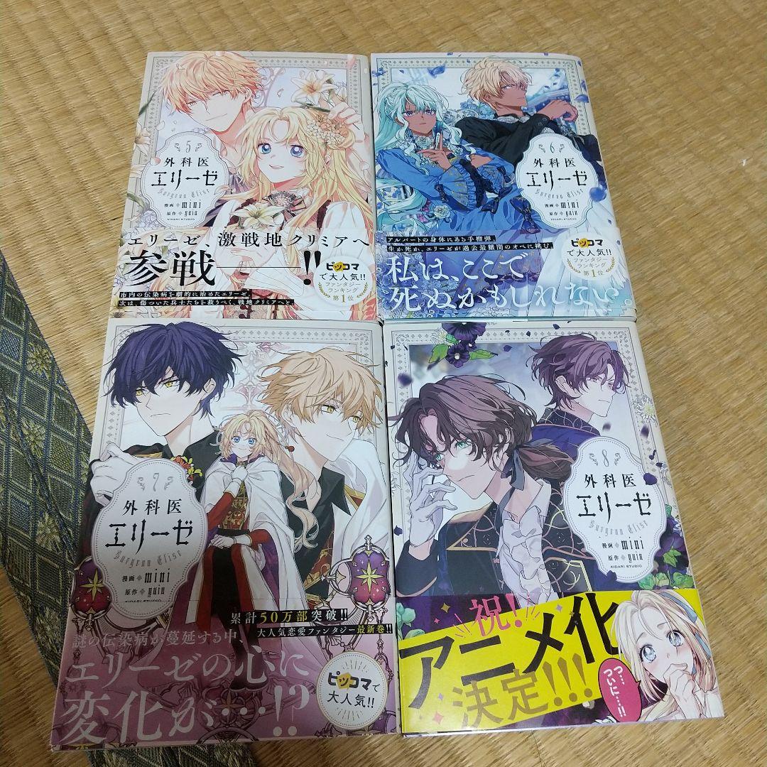 全14巻＋外伝上下　16冊セット　外科医エリーゼ　フルカラーコミック
