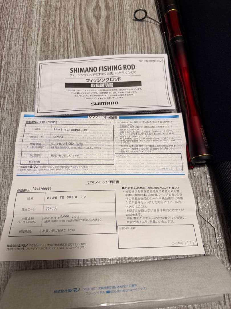 24ワールドシャウラテクニカルエディション　S62UL-F/2