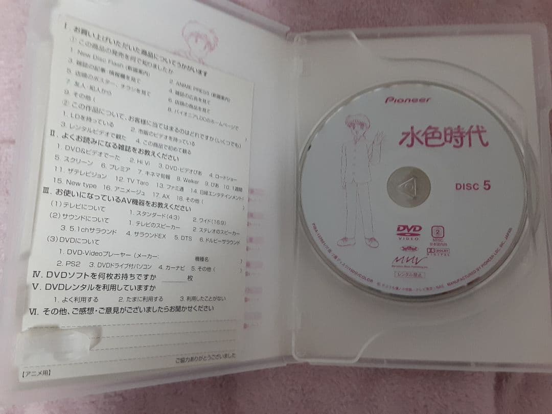 水色時代 DVDBOX 1、2 DVD1~4 Disc4のみ欠品