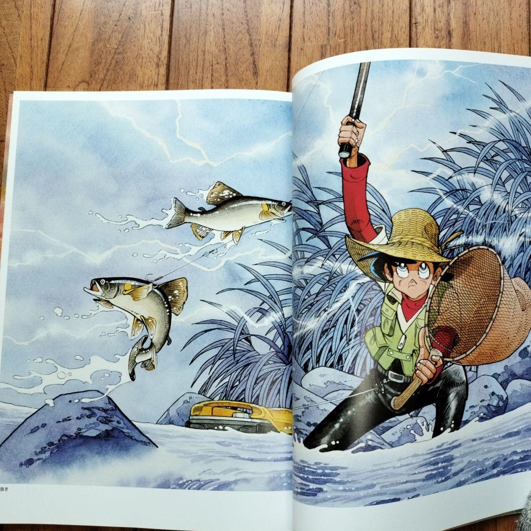 「美品」矢口高雄の世界　天翔ける童心画集　　※釣りキチ三平