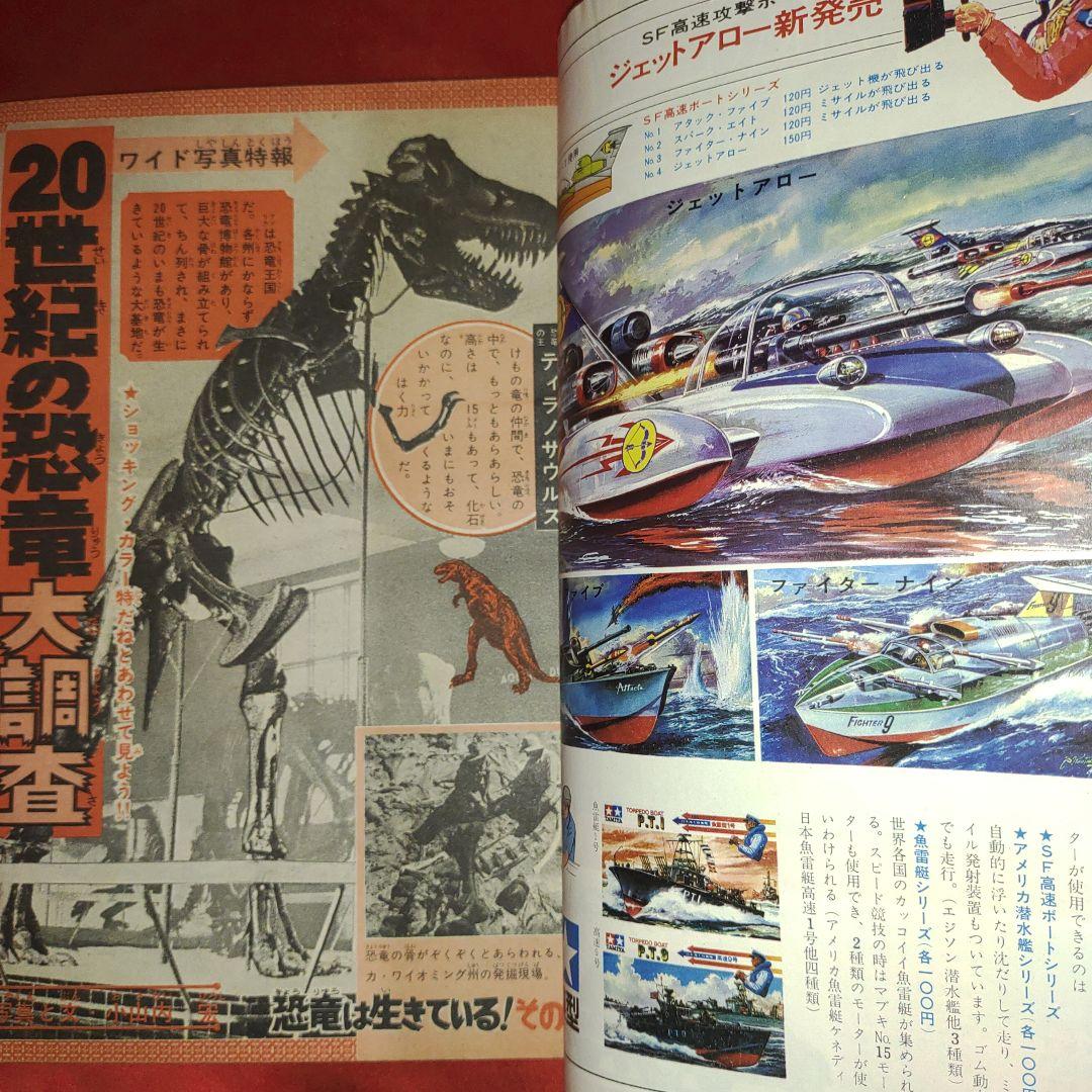 少年キング1968年4月14日号　怪物くん●藤子不二雄