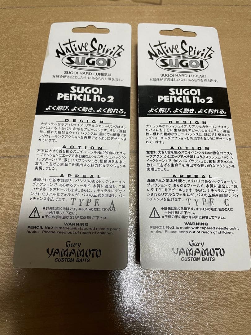激レア　ゲーリーヤマモト　スゴイペンシル　クリスマスカラー