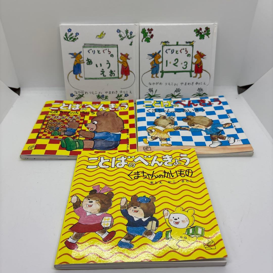【全て福音館書店】絵本まとめ売り 0歳～２歳児　幼児向け読み聞かせ絵本　30冊❗️