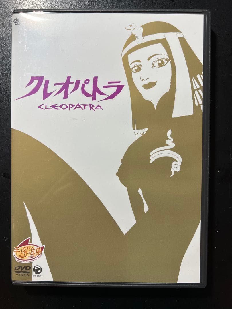 虫プロ・アニメラマ DVD-BOX「千夜一夜物語」「クレオパトラ」「哀しみのベ…