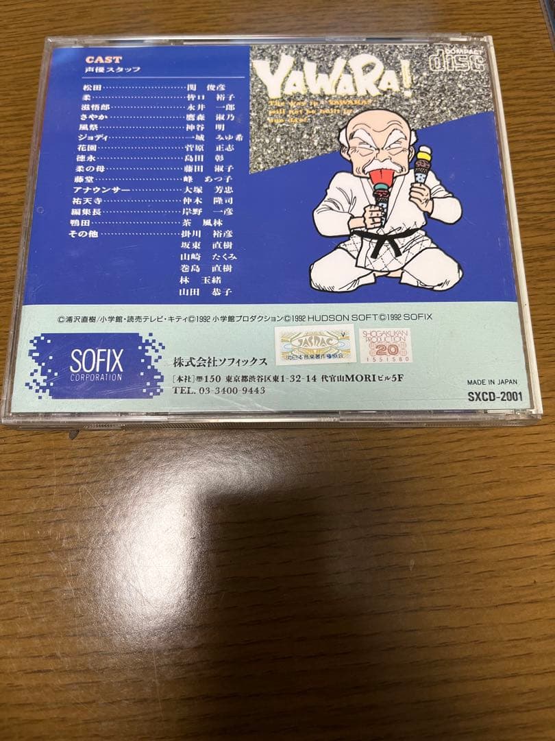 YAWARA! サウンドトラック　CD 3点セット　まとめ売り　1992 ファン