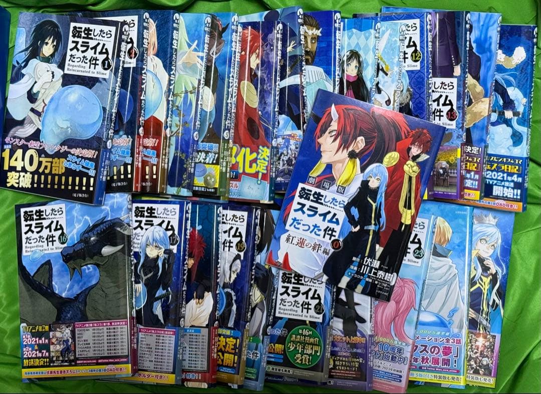 転生したらスライムだった件　漫画　全巻　1〜25　セット　特典付き