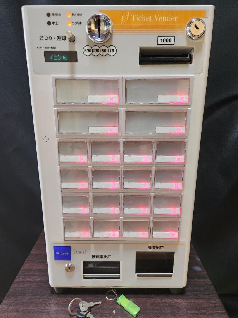 グローリー　卓上券売機　VT‐S10　新紙幣・新500円硬貨対応　券売機