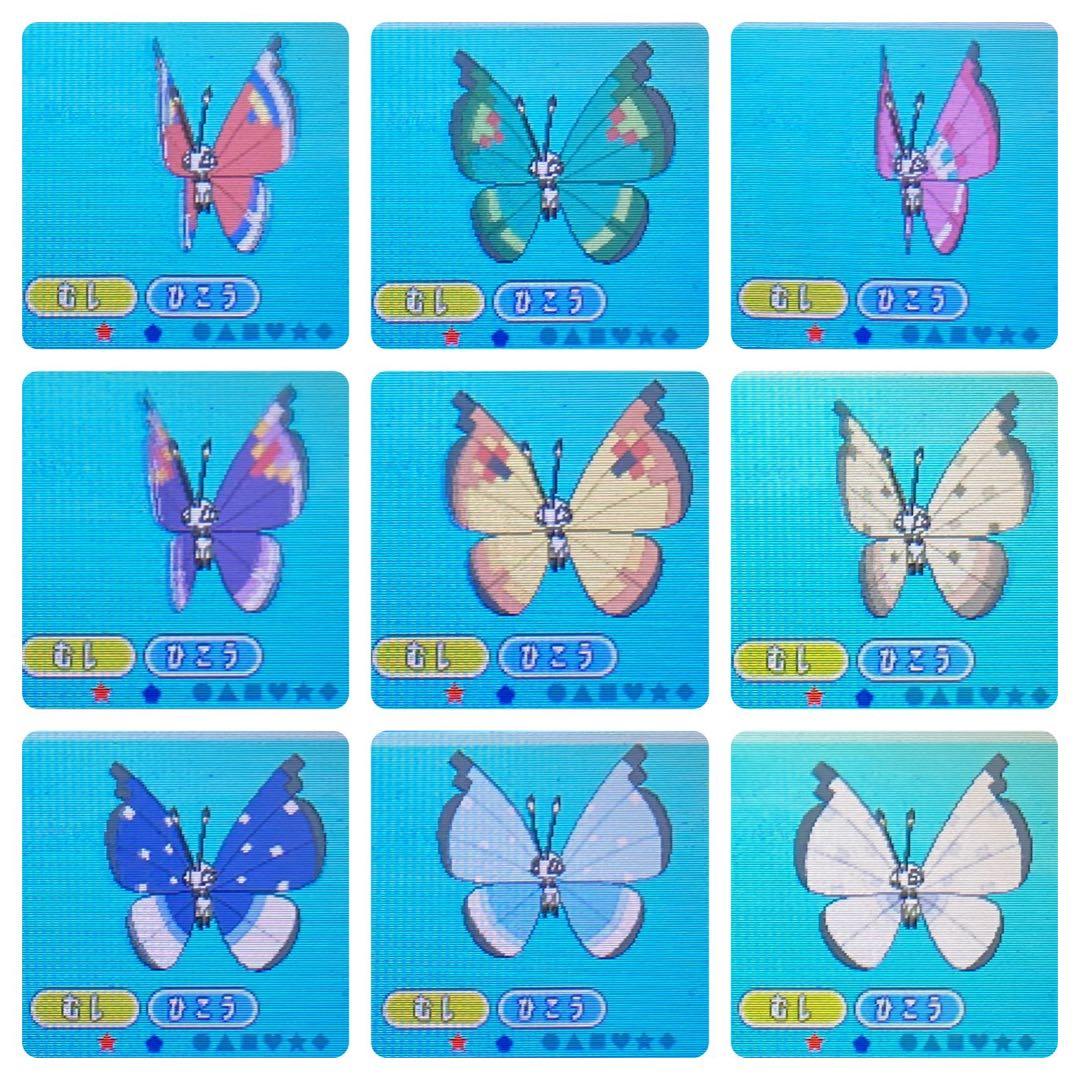 ポケモン サン ビビヨン全模様コンプ 色違いブイズ 4～7世代リボンコンプ153